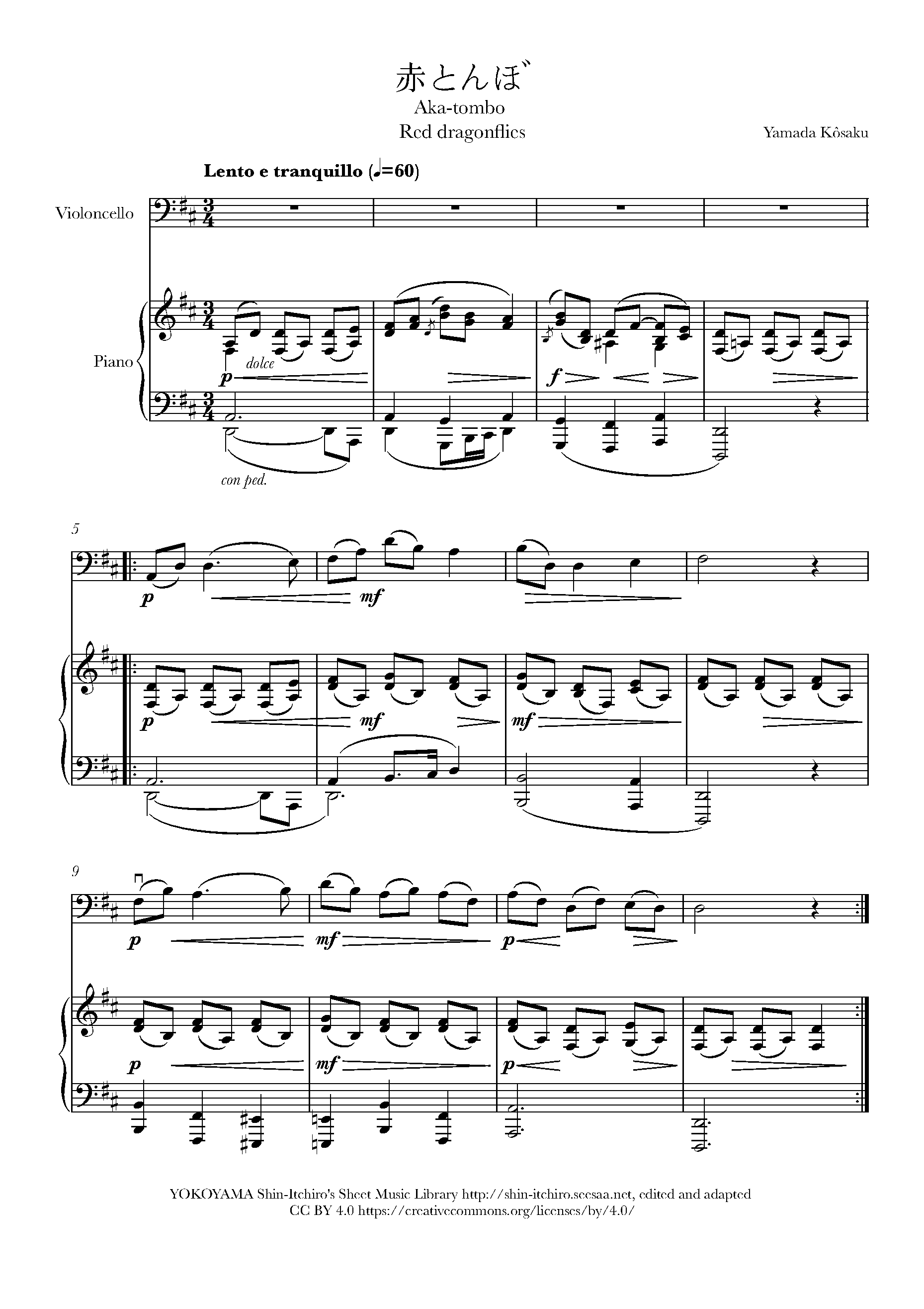 Aka Tombo Sheet music for Cello - 8notes.com